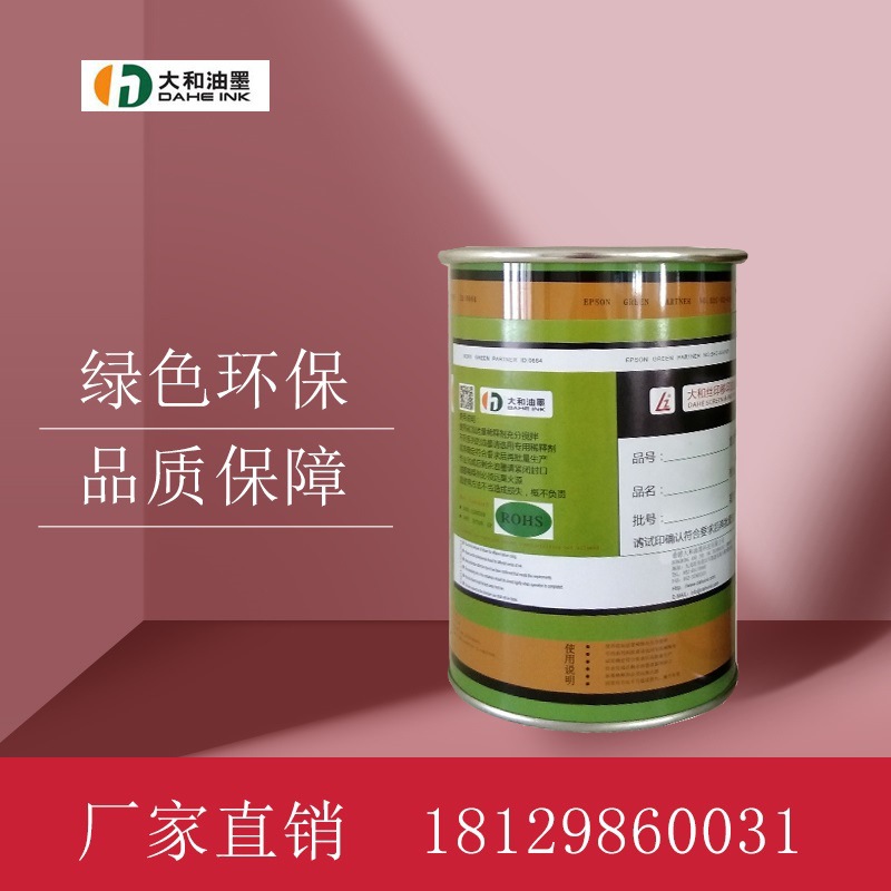 丝印油墨及丝网印刷的工艺流程